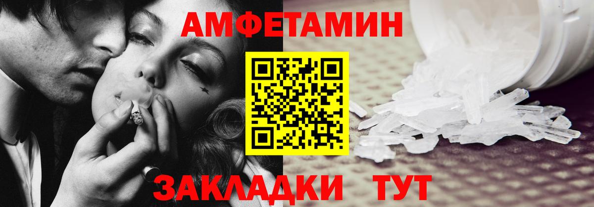 Подольск  Amphetamine 97%  АМФЕТАМИН  Амфетамин  Вход с VPN 