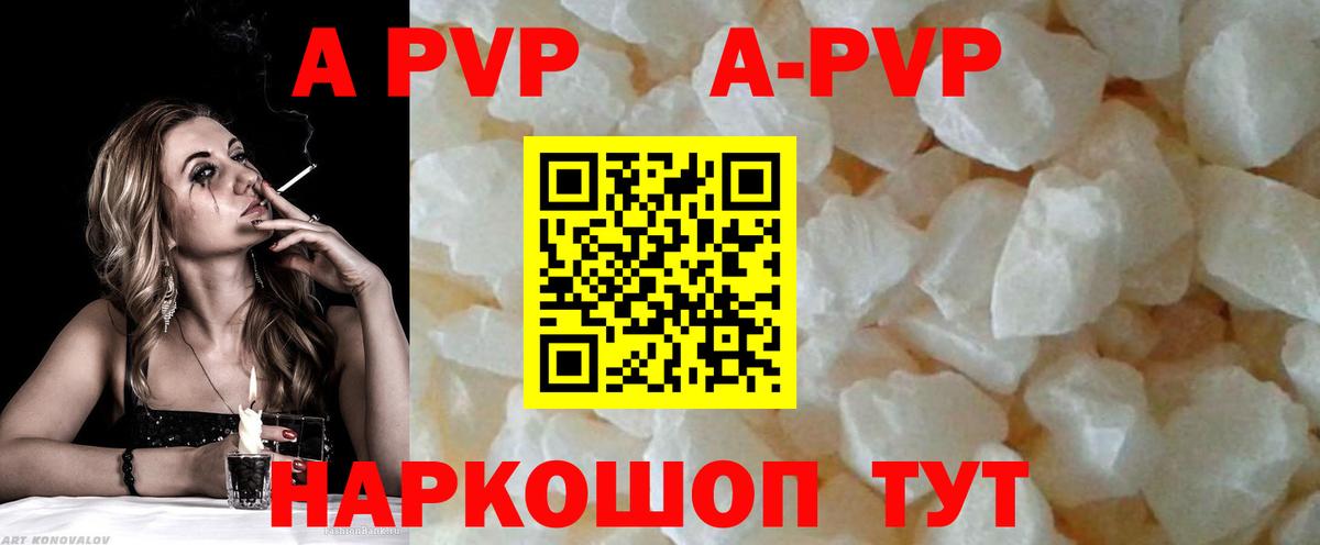 A-PVP Crystall  купить наркотик  Подольск  Вход с VPN 