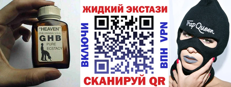 Бутират GHB  kraken вход  Подольск 