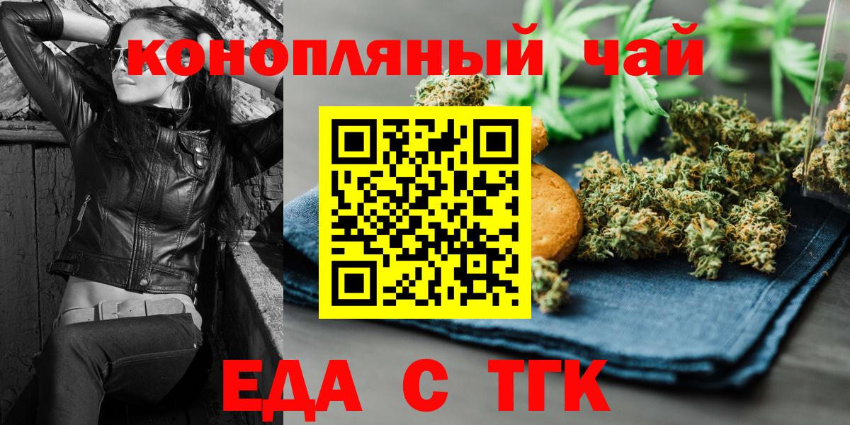 Печенье с ТГК конопля  Вход с VPN  Подольск 
