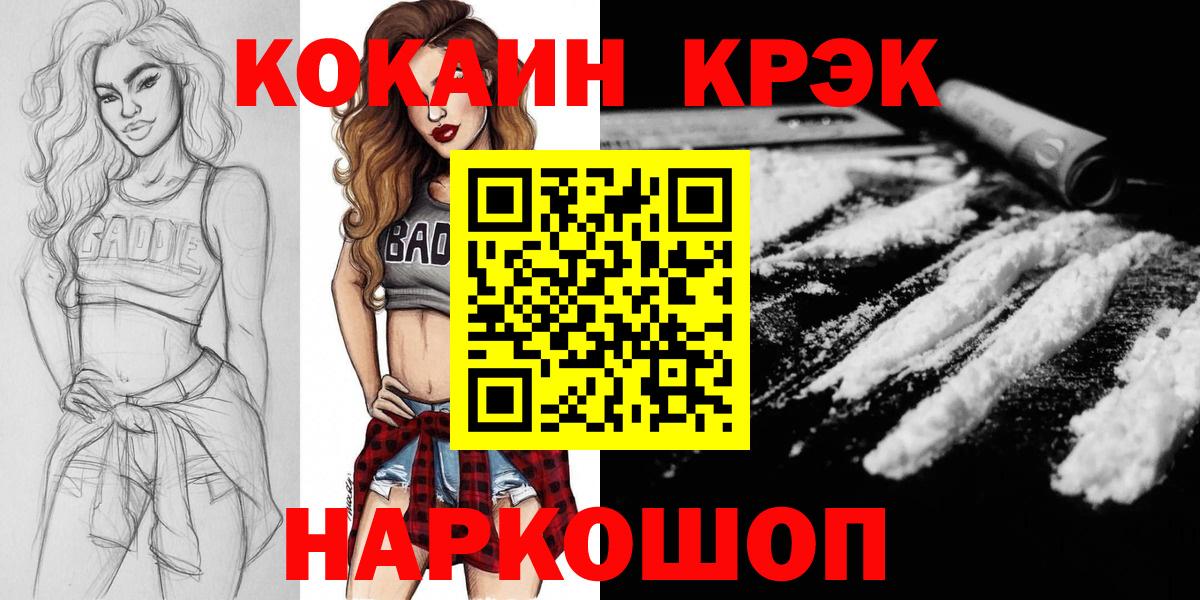 Подольск  Кокаин VHQ  Вход с VPN 