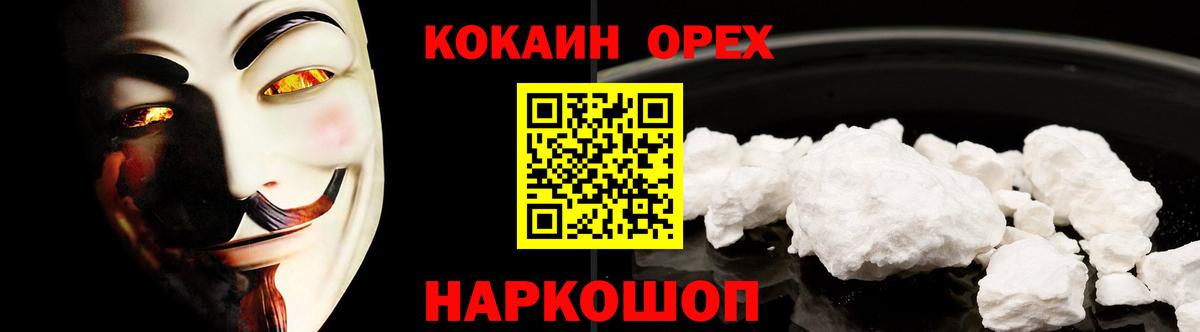 Кокаин 98% Подольск