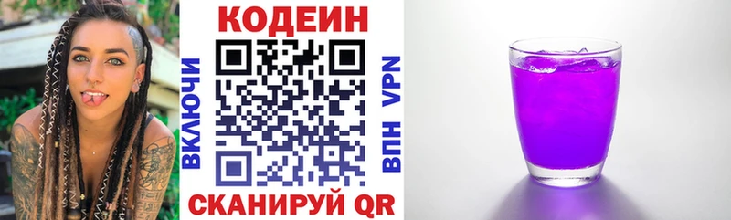 ссылка на мегу ONION  Подольск  Кодеиновый сироп Lean Purple Drank 