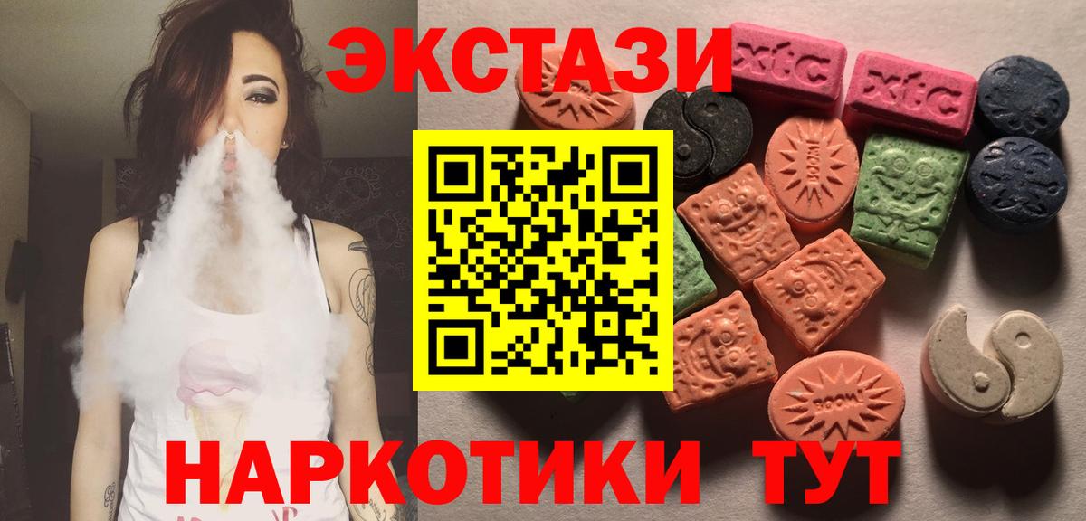 ЭКСТАЗИ Cube  Ecstasy  Подольск  Вход с VPN 