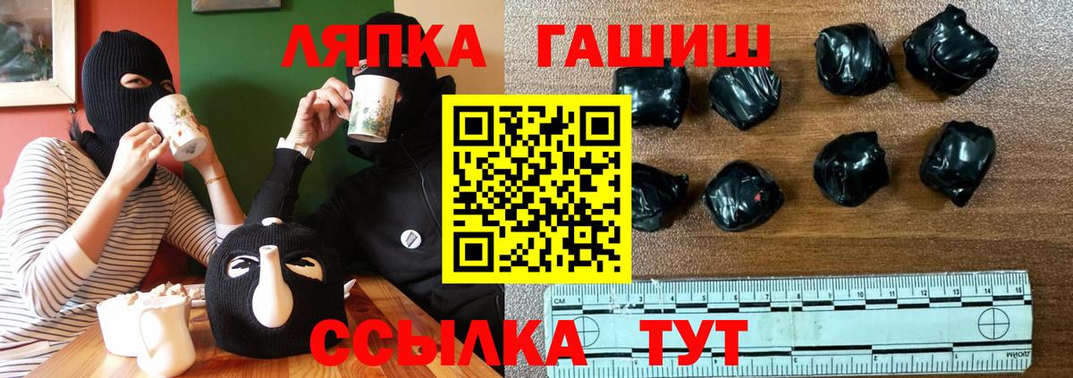 ГАШ Cannabis Подольск