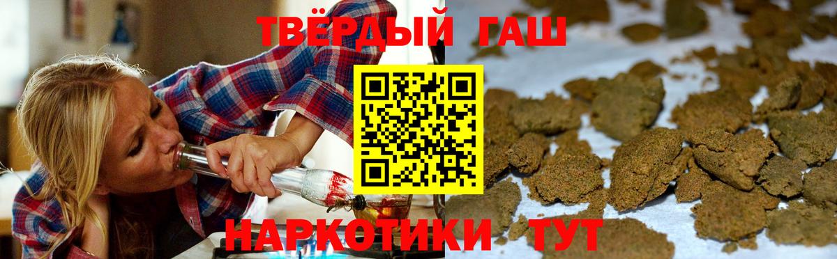 Гашиш Premium  Вход с VPN  Подольск  ГАШИШ убойный 
