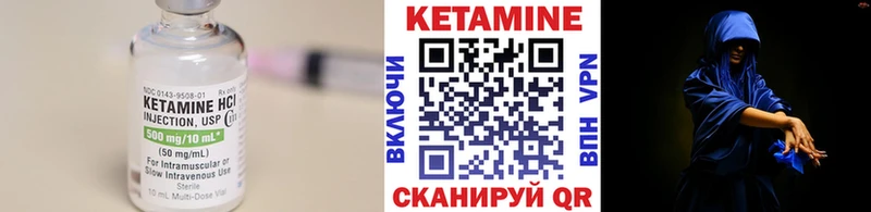 КЕТАМИН VHQ  Подольск 