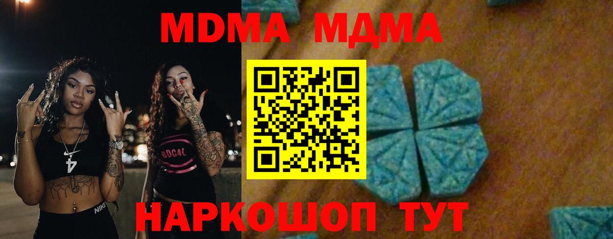 MDMA Molly  Вход с VPN  Подольск 
