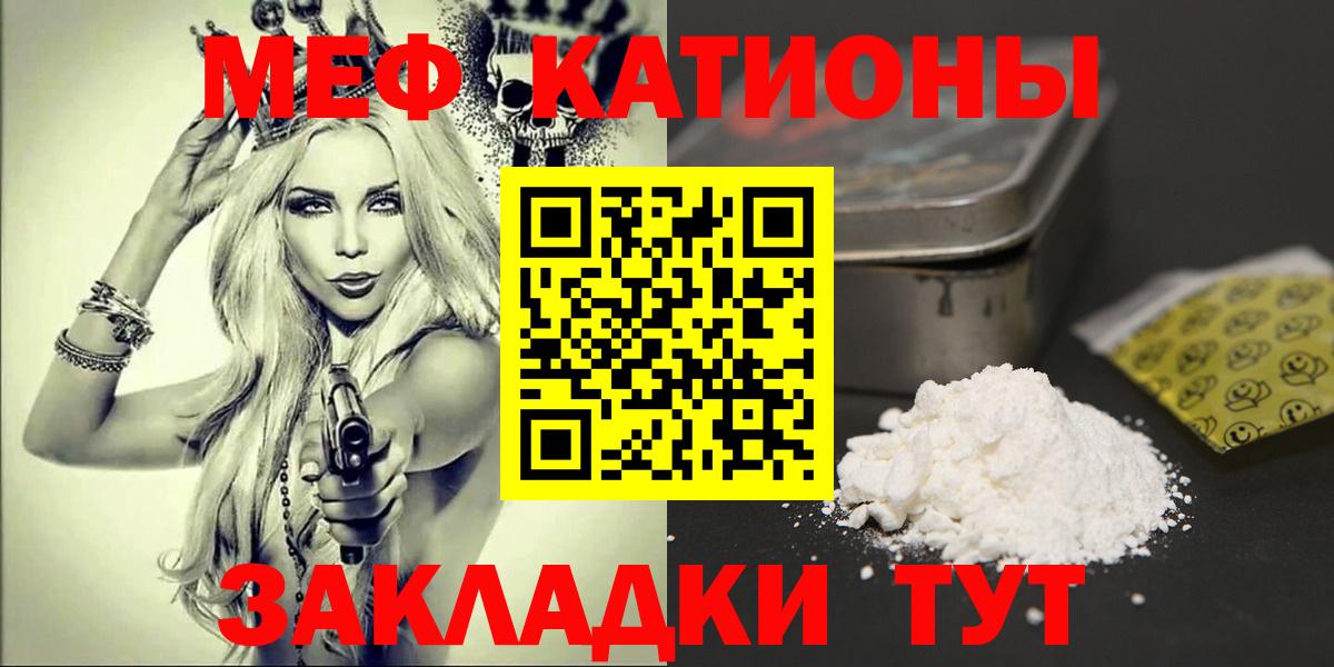 МЕФ  Меф mephedrone  Подольск  Вход с VPN  Меф 4 MMC 
