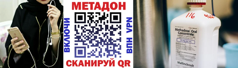 МЕТАДОН methadone  купить наркоту  даркнет наркотические препараты  Подольск  mega как войти 