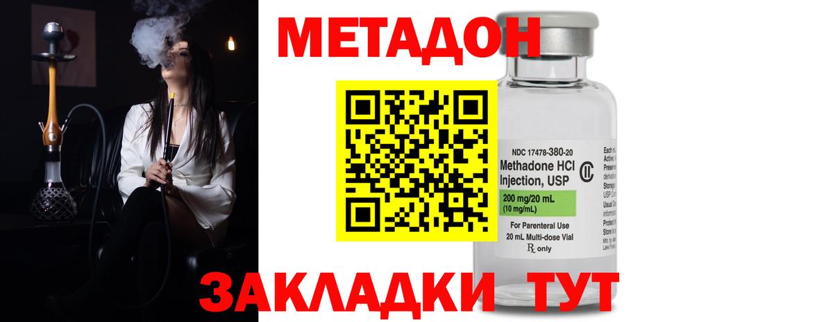 МЕТАДОН кристалл  Вход с VPN  blacksprut ссылка  Подольск  МЕТАДОН VHQ 