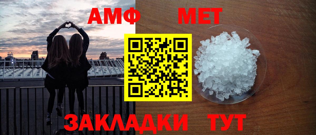 Подольск  МЕТАМФЕТАМИН Декстрометамфетамин 99.9%  МЕТАМФЕТАМИН  Вход с VPN 