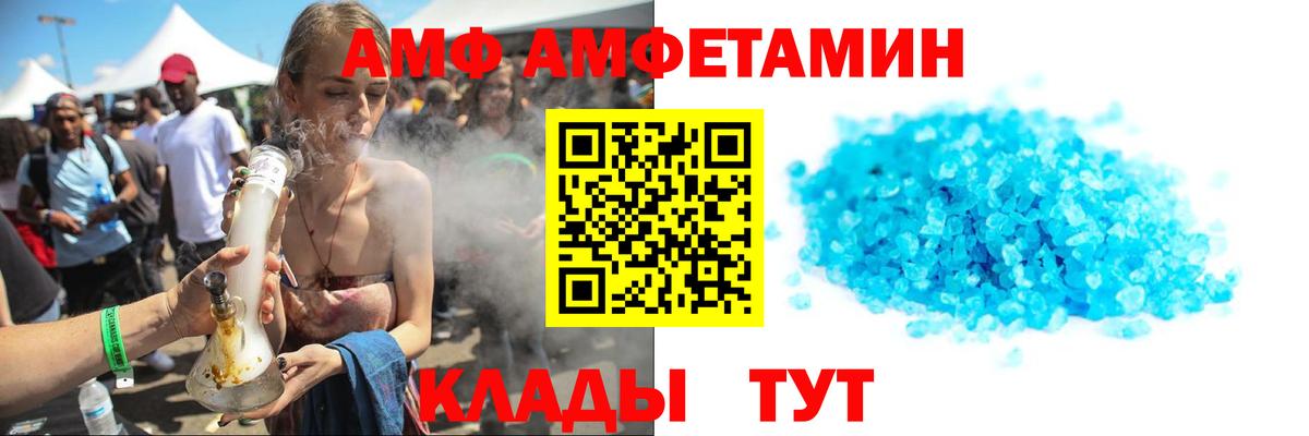 МЕТАМФЕТАМИН пудра Подольск