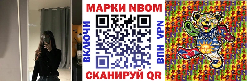 где купить Подольск Марки N-bome 1,5мг
