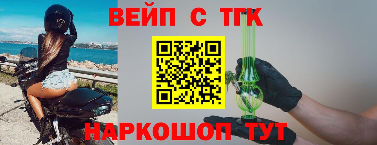 ТГК Wax  Вход с VPN  где можно купить   Подольск 