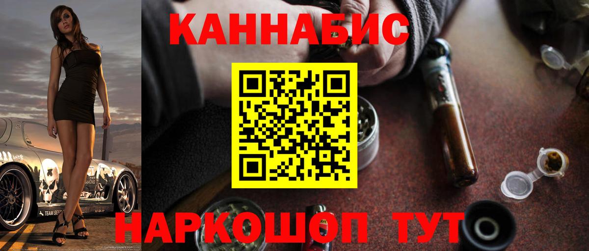 Подольск  МАРИХУАНА ГИДРОПОН  Шишки марихуана THC 21%  Вход с VPN  Бошки марихуана AK-47 